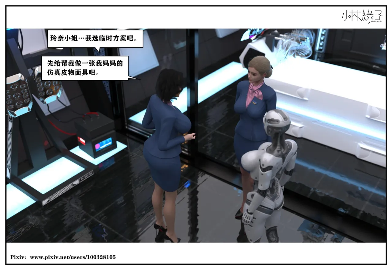 小林绿子 失控 上-下 - Image 222