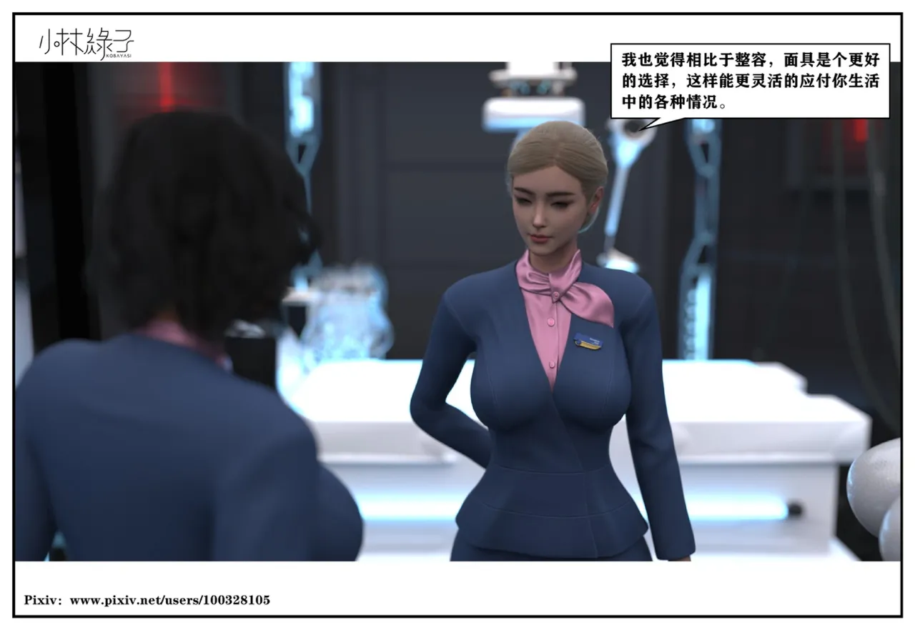 小林绿子 失控 上-下 - Image 223
