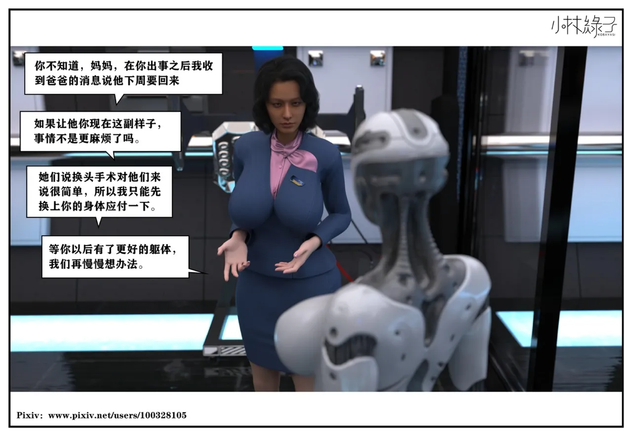 小林绿子 失控 上-下 - Image 227