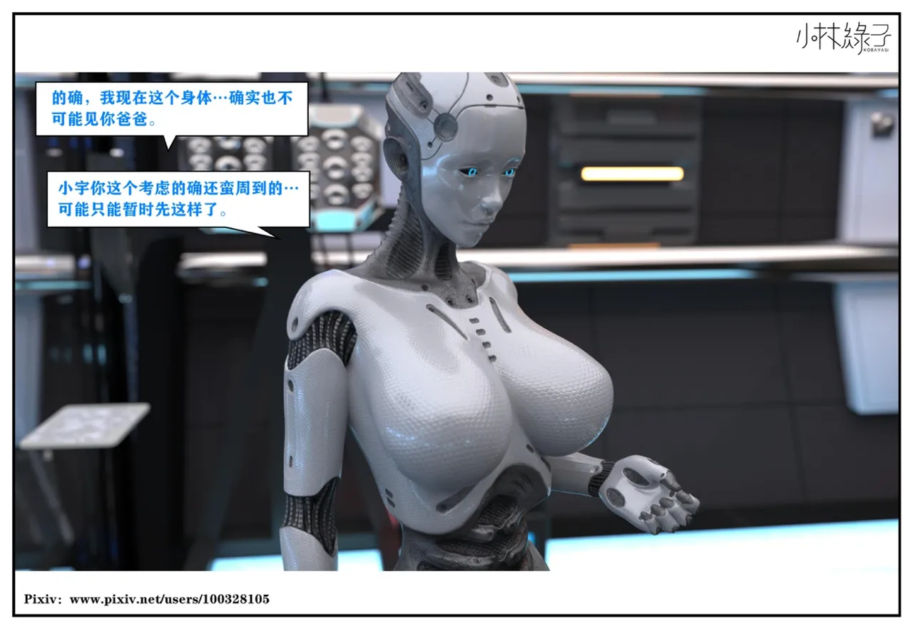 小林绿子 失控 上-下 - Image 228