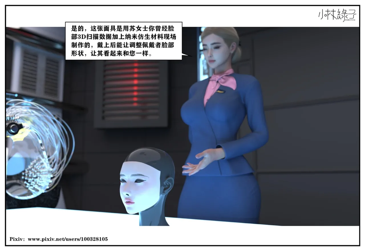 小林绿子 失控 上-下 - Image 230