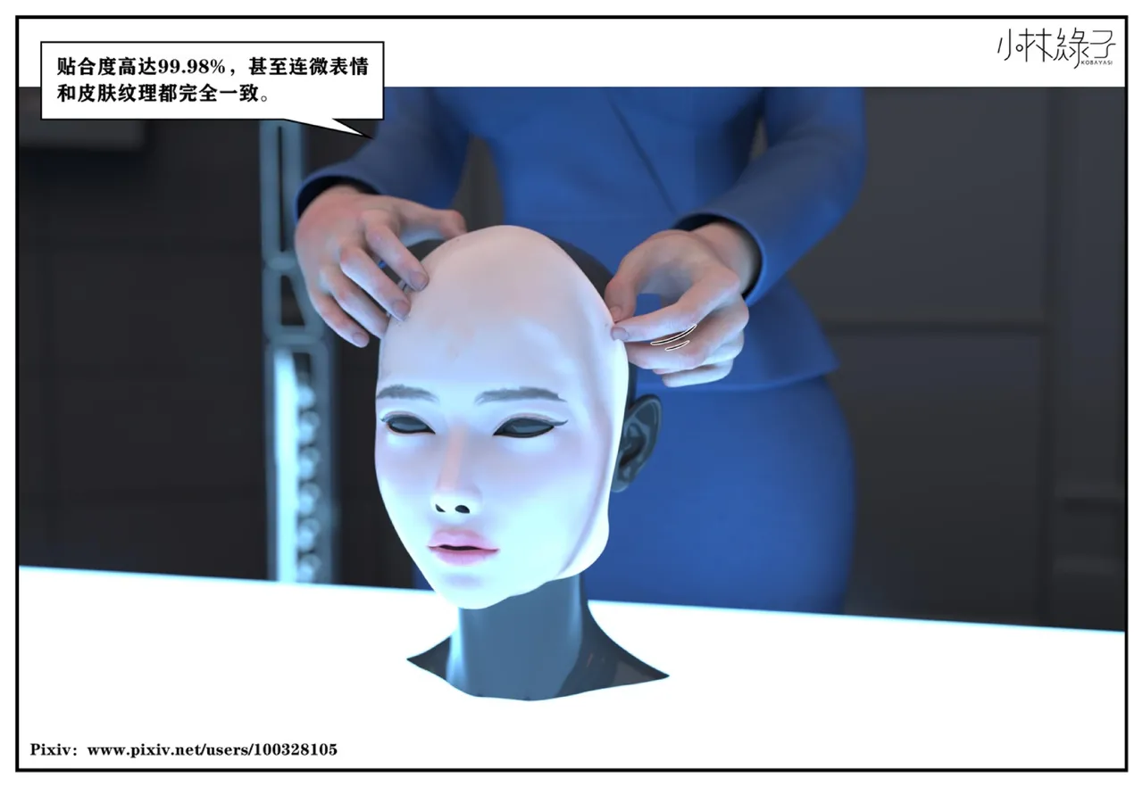 小林绿子 失控 上-下 - Image 231