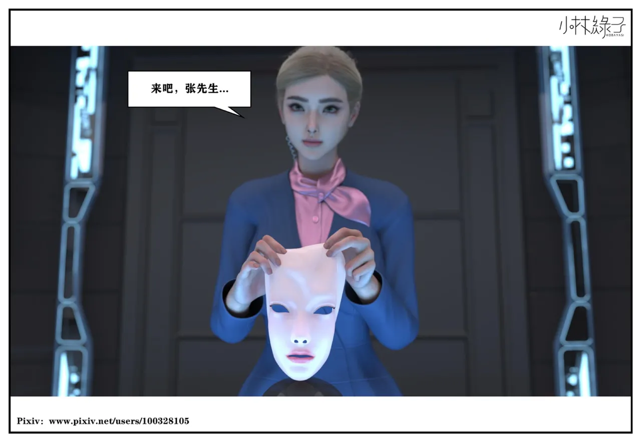 小林绿子 失控 上-下 - Image 232