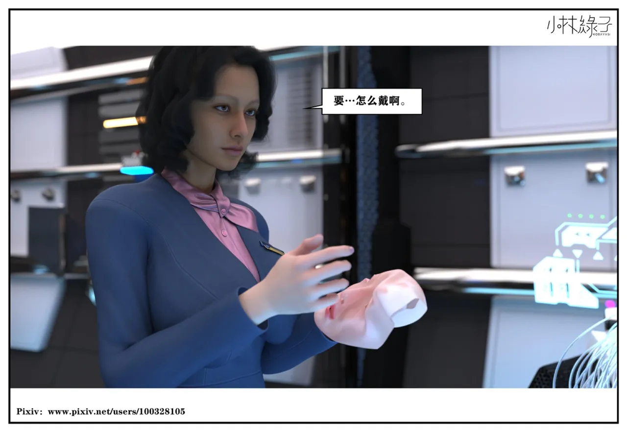 小林绿子 失控 上-下 - Image 234