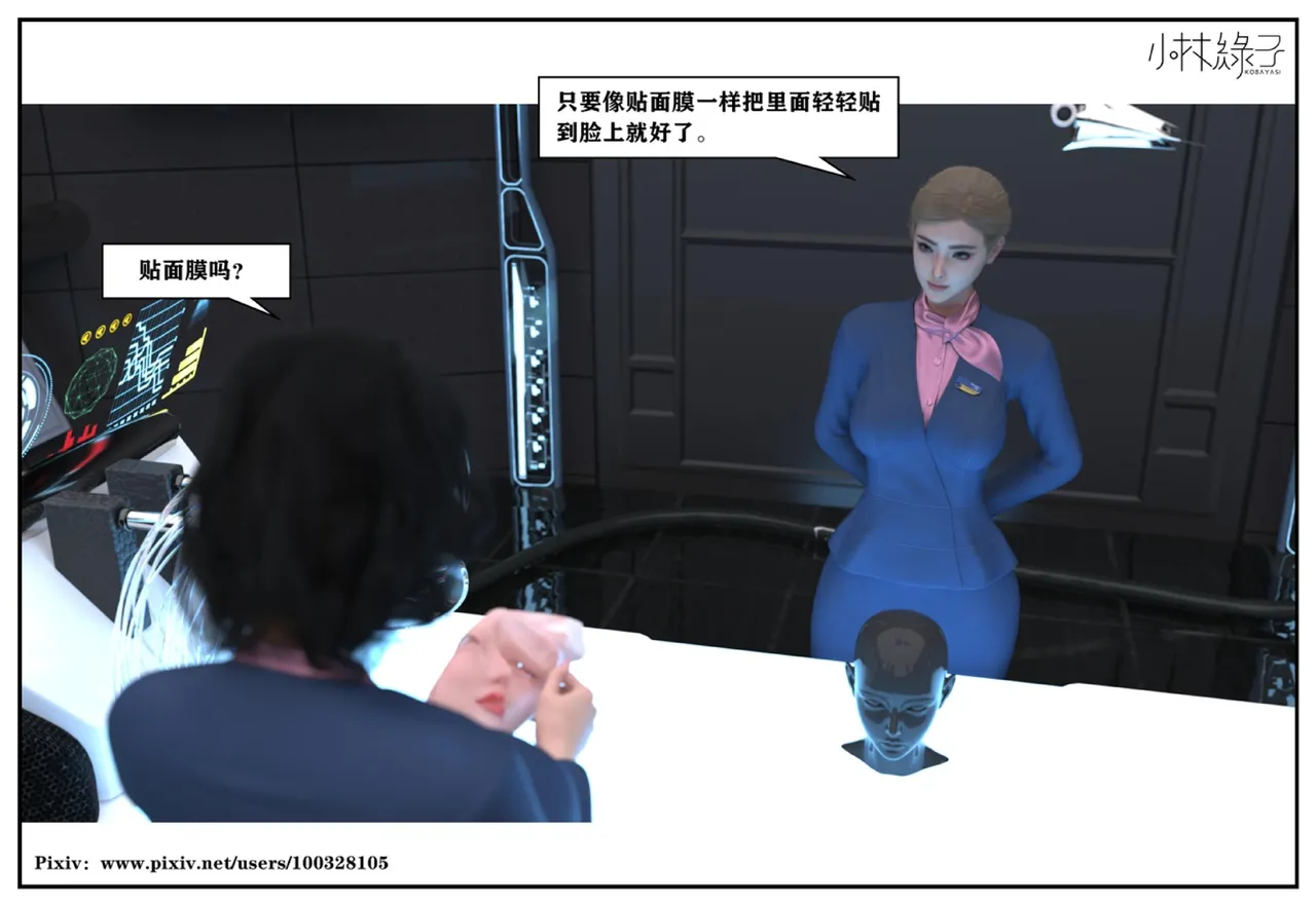 小林绿子 失控 上-下 - Image 235