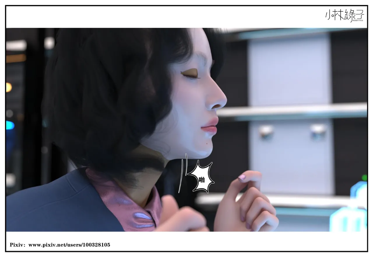 小林绿子 失控 上-下 - Image 239