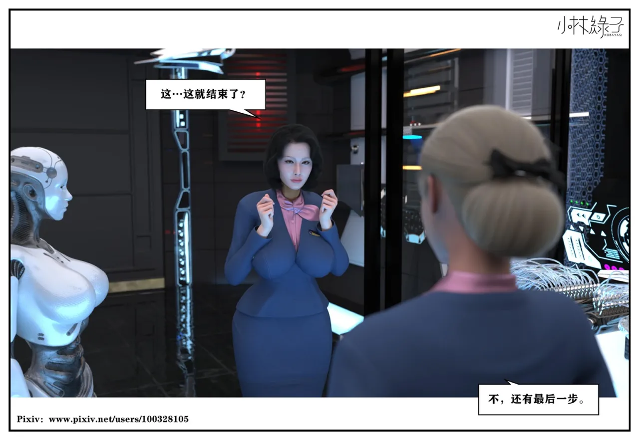 小林绿子 失控 上-下 - Image 240