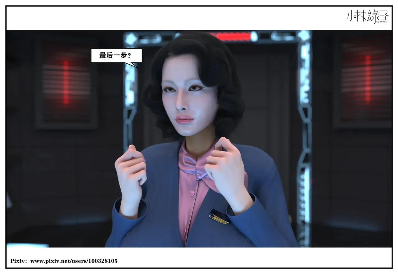 小林绿子 失控 上-下 - Image 241