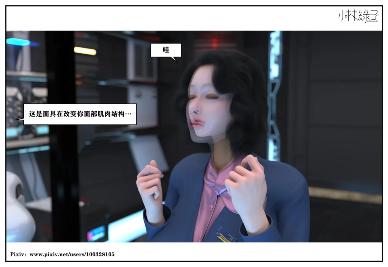 小林绿子 失控 上-下 - Image 243