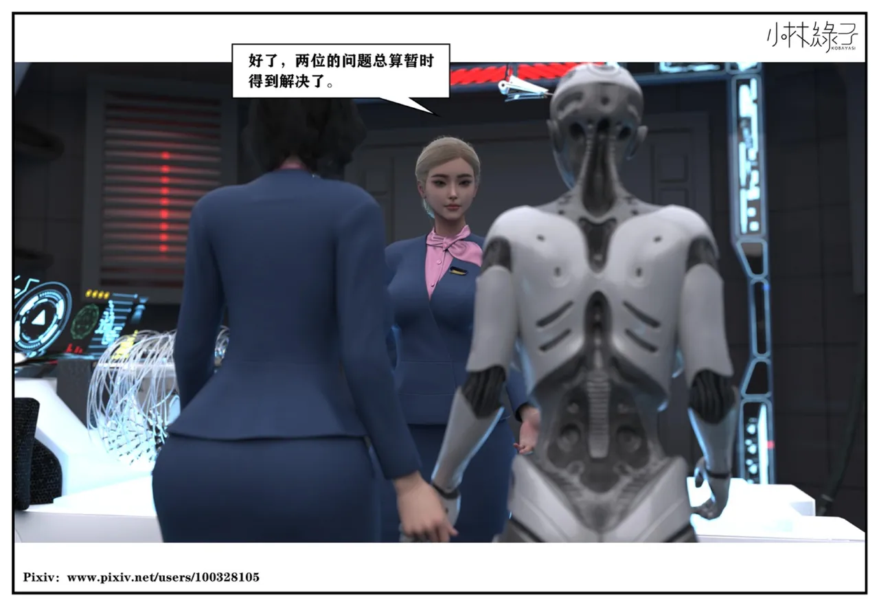 小林绿子 失控 上-下 - Image 264