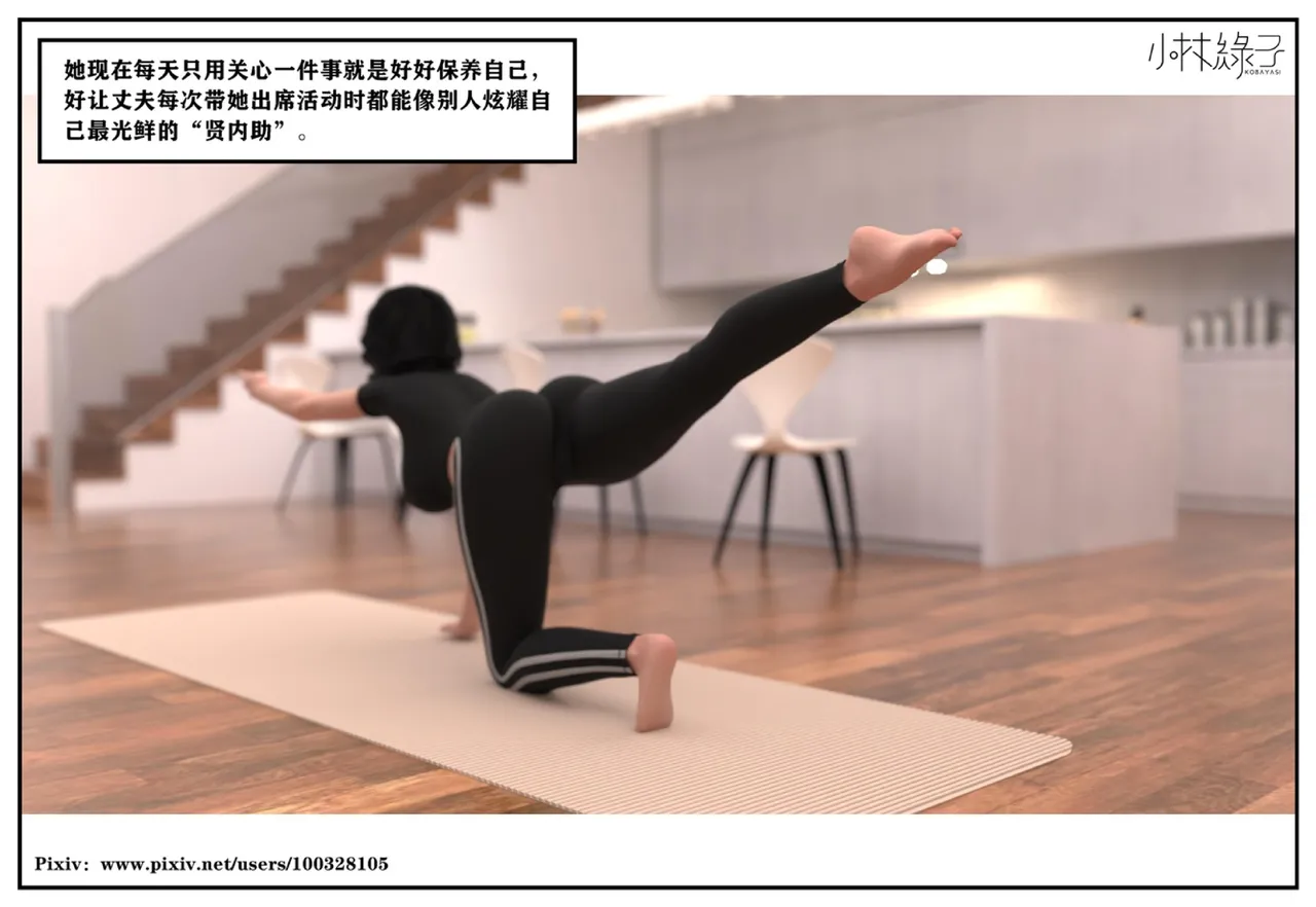 小林绿子 失控 上-下 - Image 3