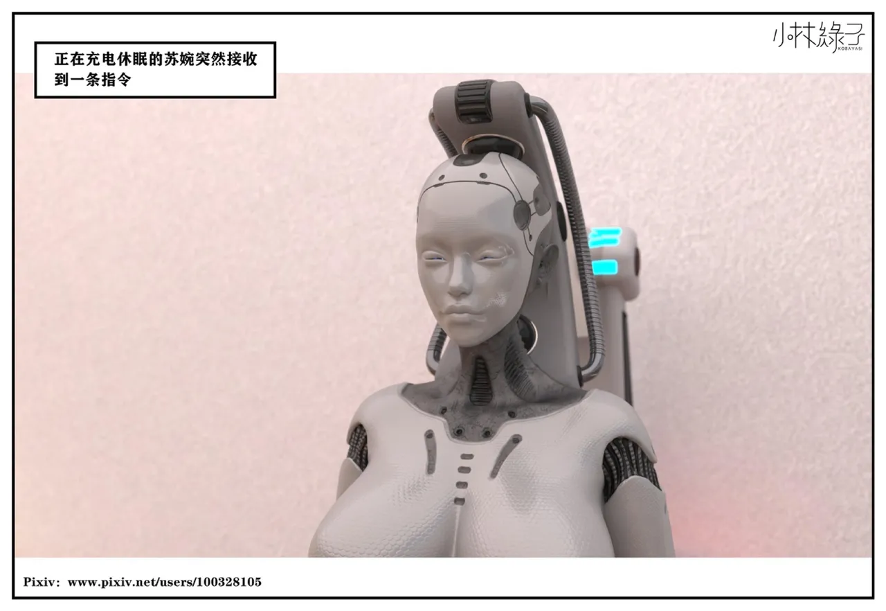 小林绿子 失控 上-下 - Image 309