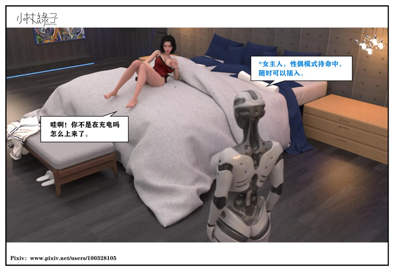 小林绿子 失控 上-下 - Image 315
