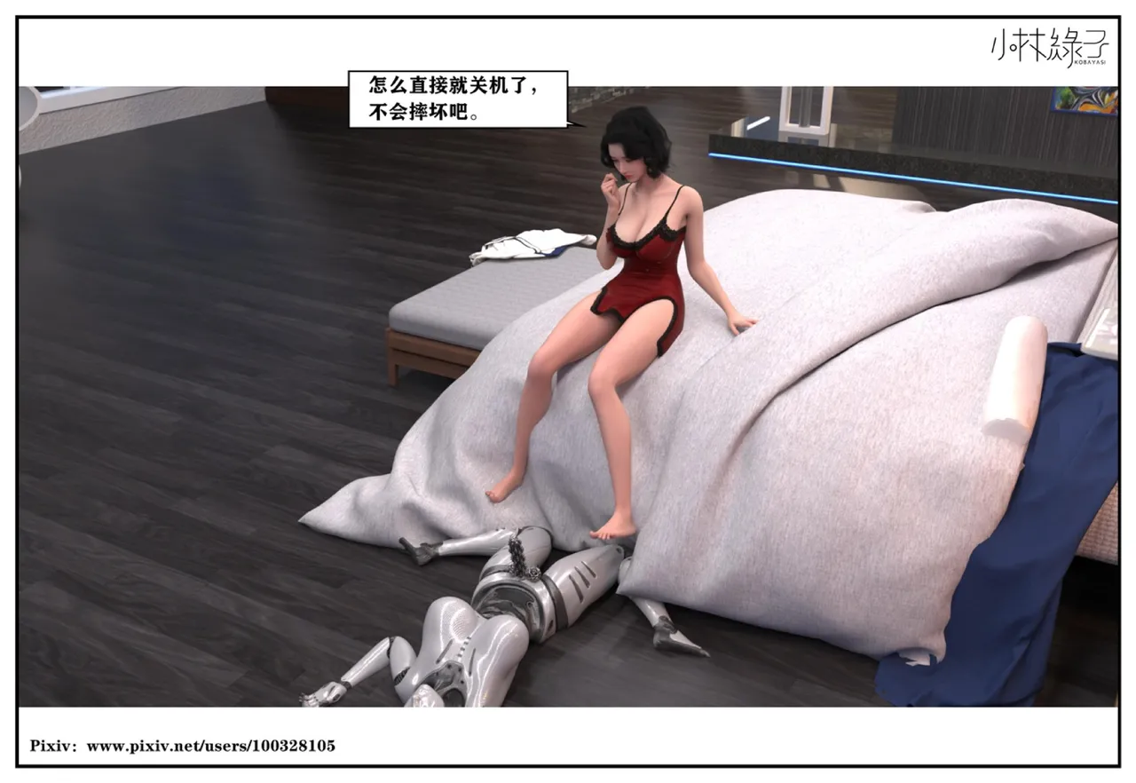 小林绿子 失控 上-下 - Image 334