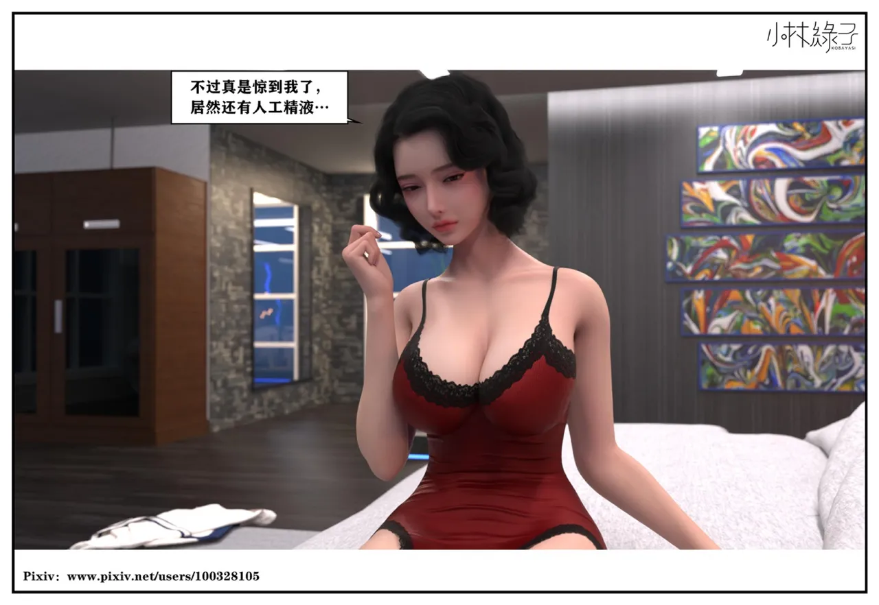 小林绿子 失控 上-下 - Image 335