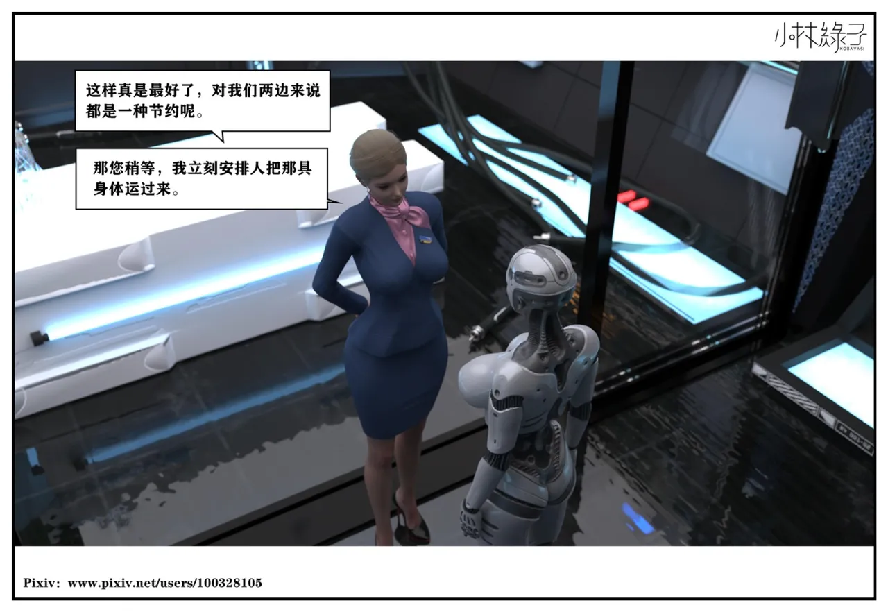 小林绿子 失控 上-下 - Image 376