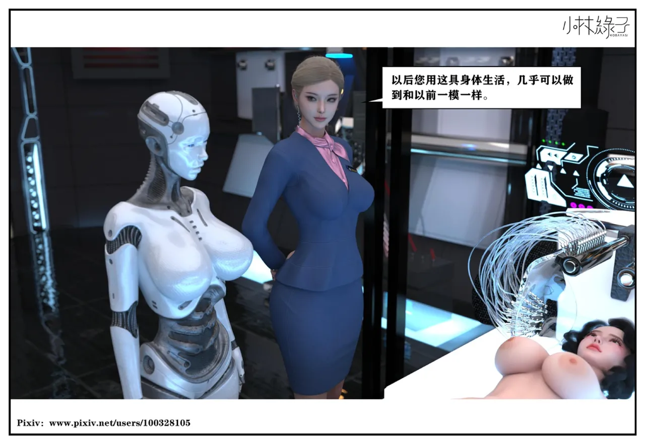 小林绿子 失控 上-下 - Image 378