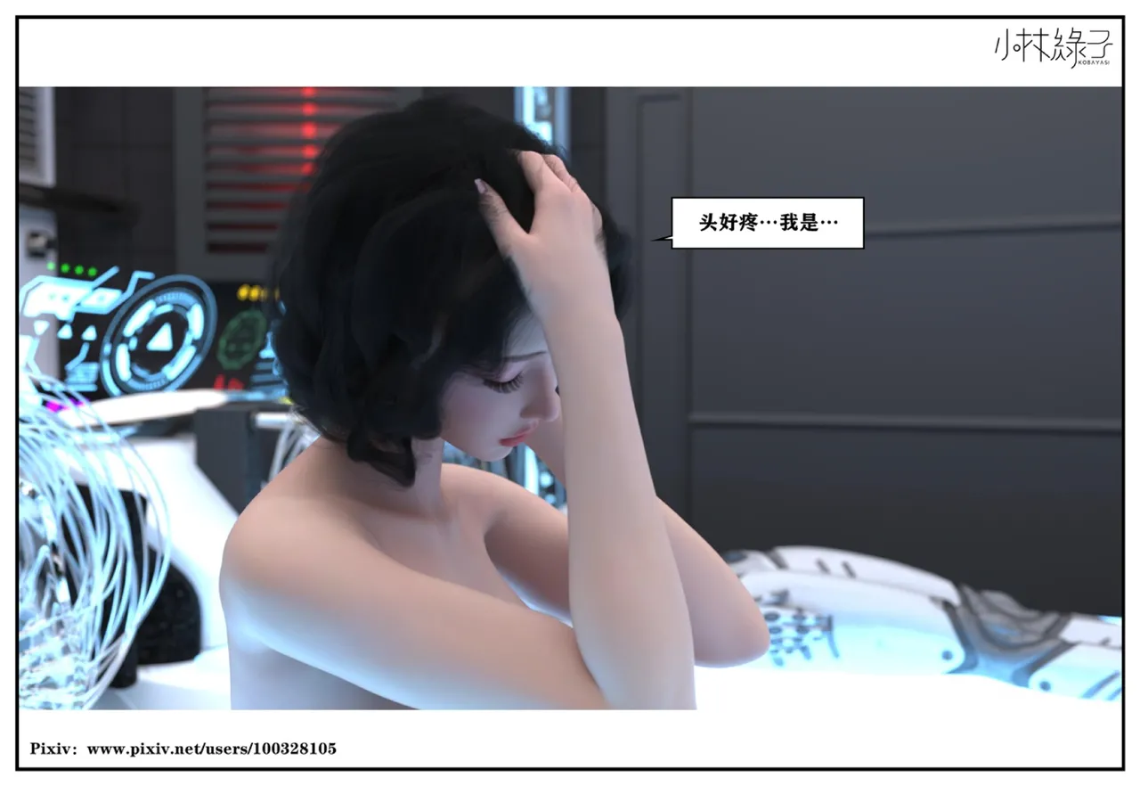 小林绿子 失控 上-下 - Image 385