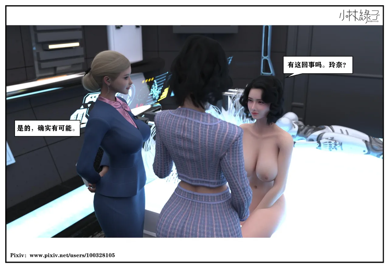 小林绿子 失控 上-下 - Image 392