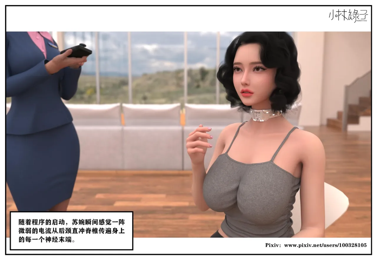 小林绿子 失控 上-下 - Image 40