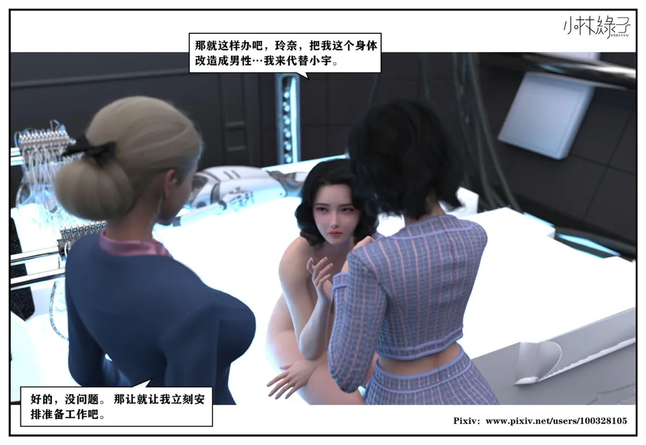 小林绿子 失控 上-下 - Image 403