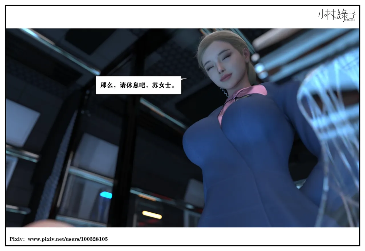 小林绿子 失控 上-下 - Image 412