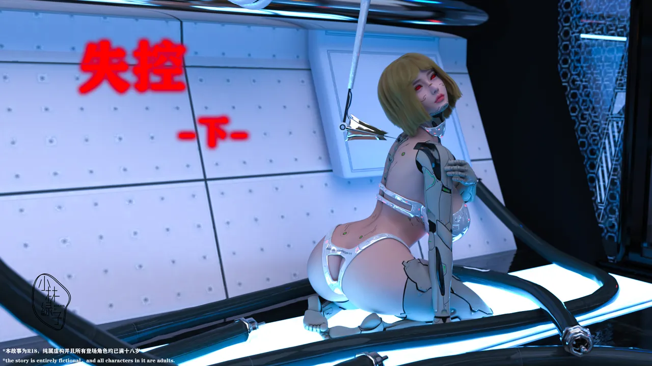 小林绿子 失控 上-下 - Image 414