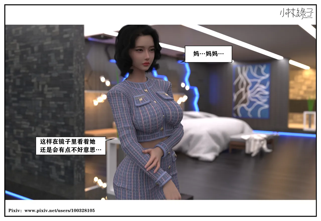 小林绿子 失控 上-下 - Image 421