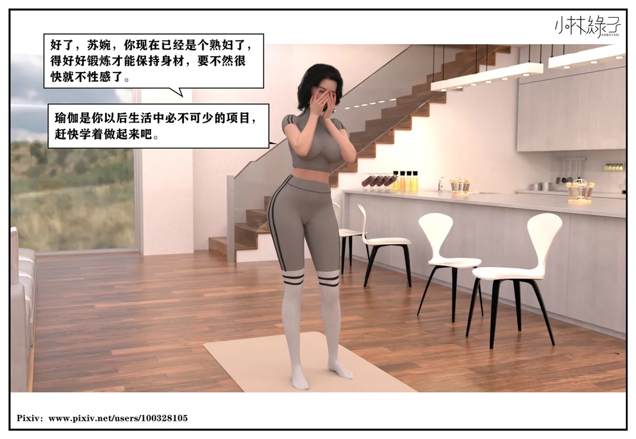 小林绿子 失控 上-下 - Image 429