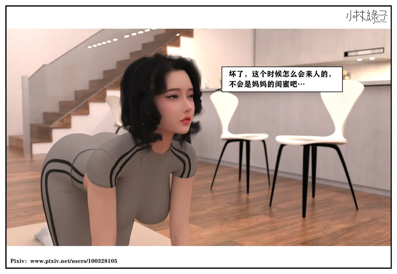 小林绿子 失控 上-下 - Image 431