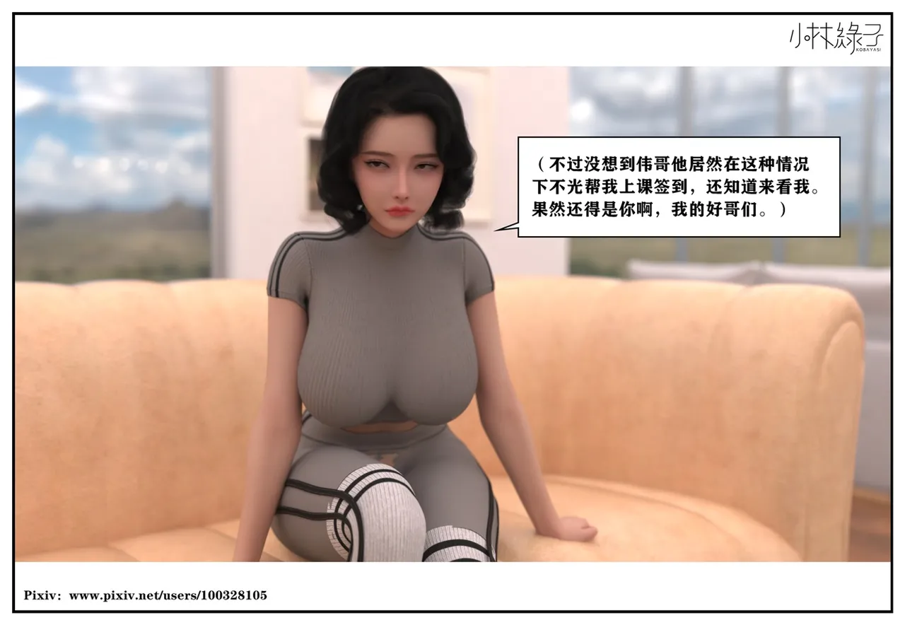 小林绿子 失控 上-下 - Image 439