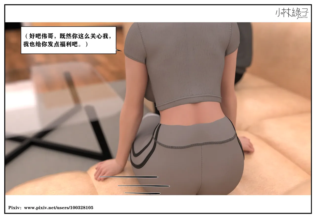 小林绿子 失控 上-下 - Image 445