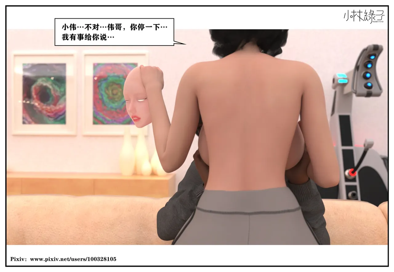 小林绿子 失控 上-下 - Image 468