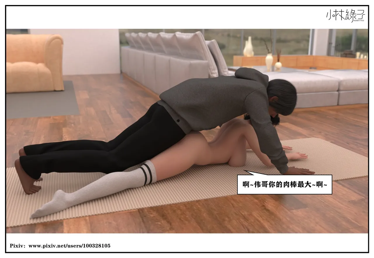 小林绿子 失控 上-下 - Image 478