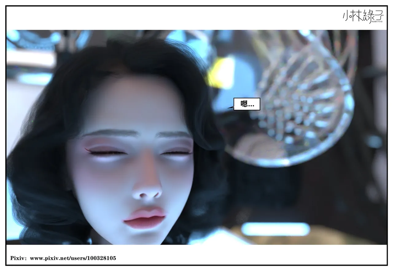 小林绿子 失控 上-下 - Image 491