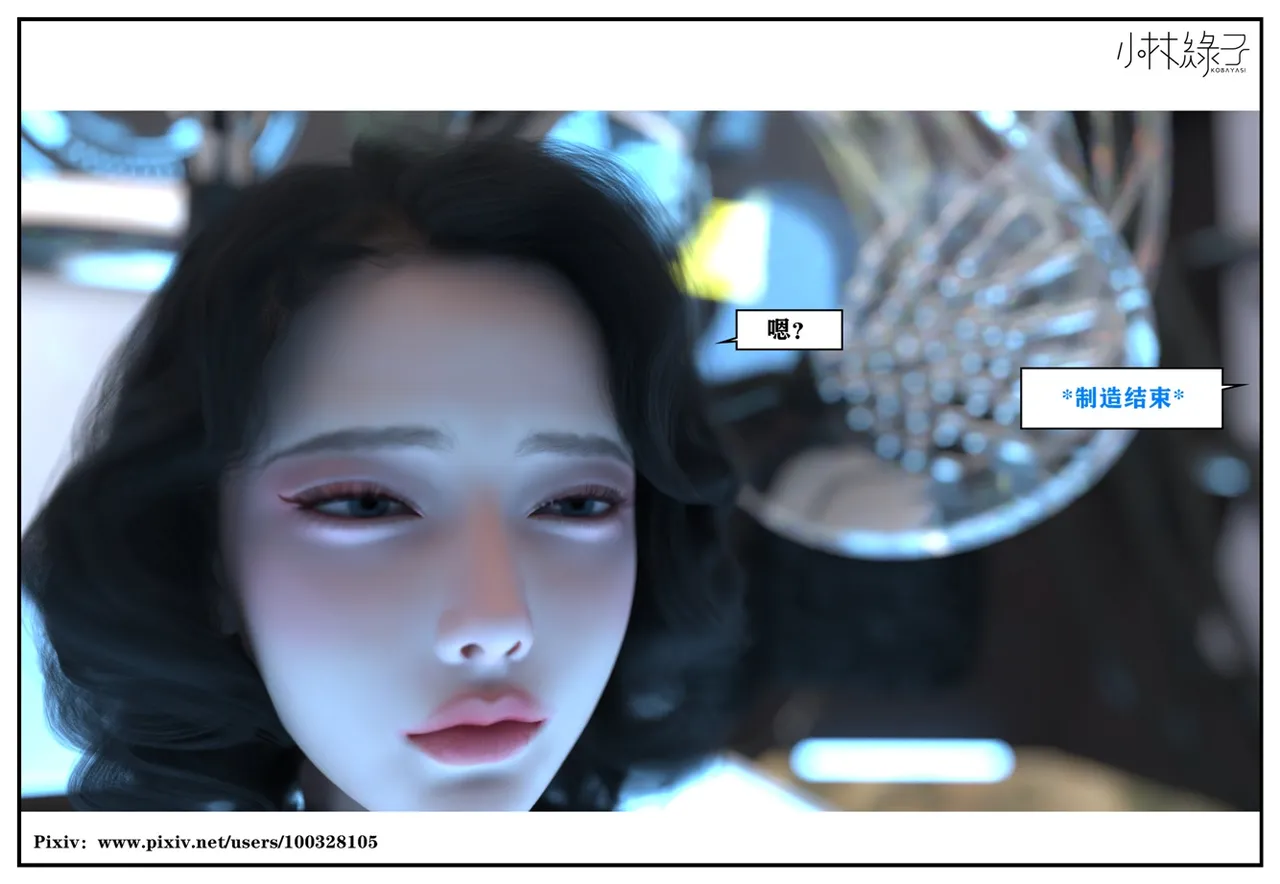 小林绿子 失控 上-下 - Image 492