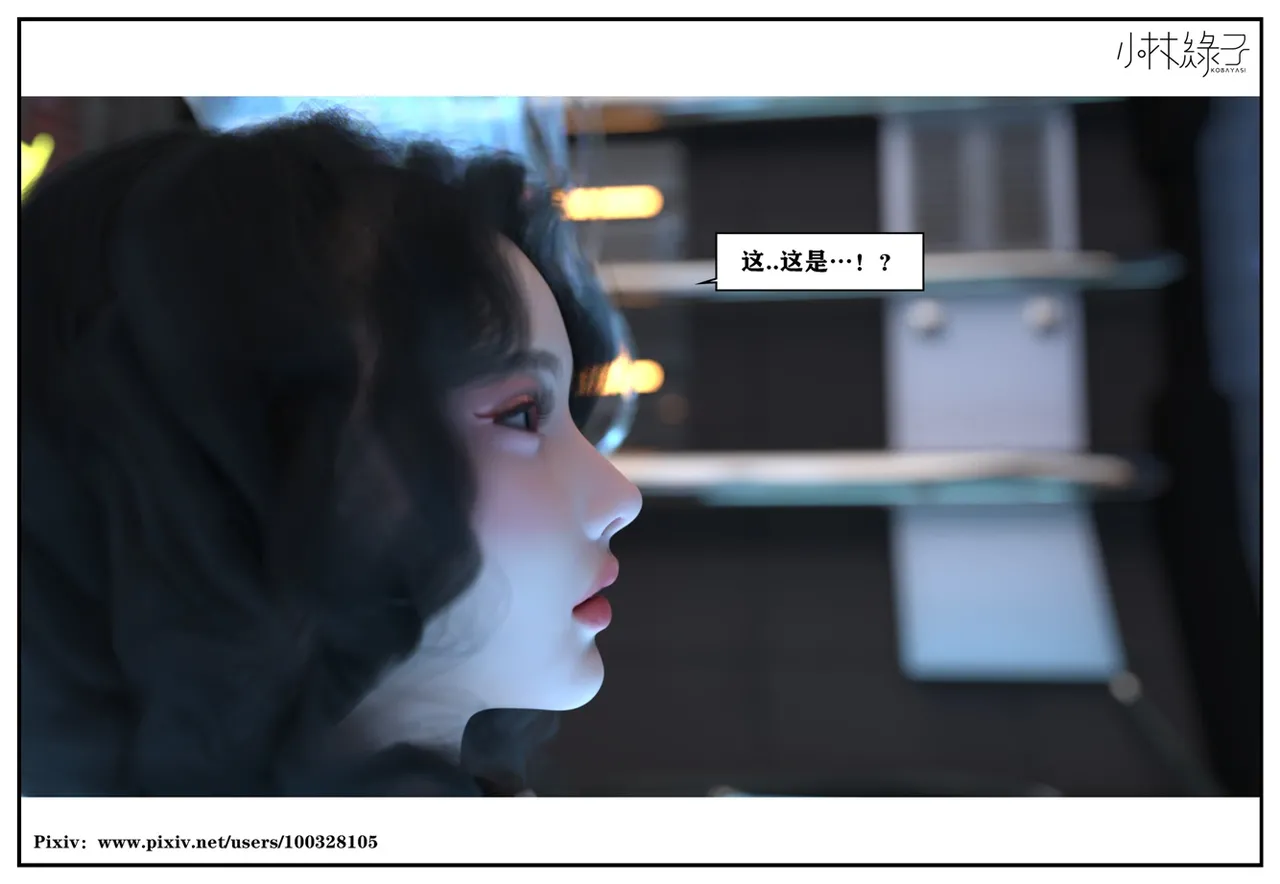小林绿子 失控 上-下 - Image 493