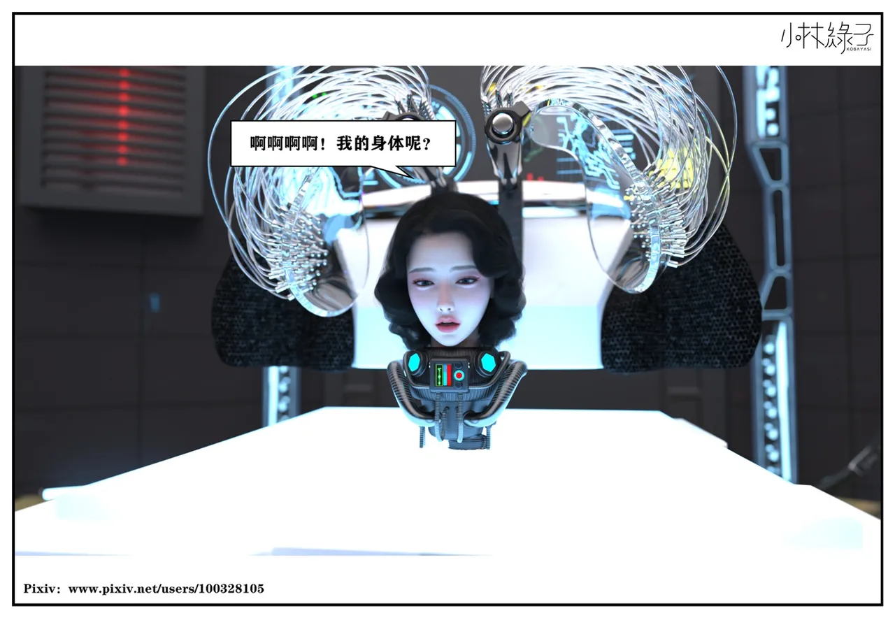 小林绿子 失控 上-下 - Image 498