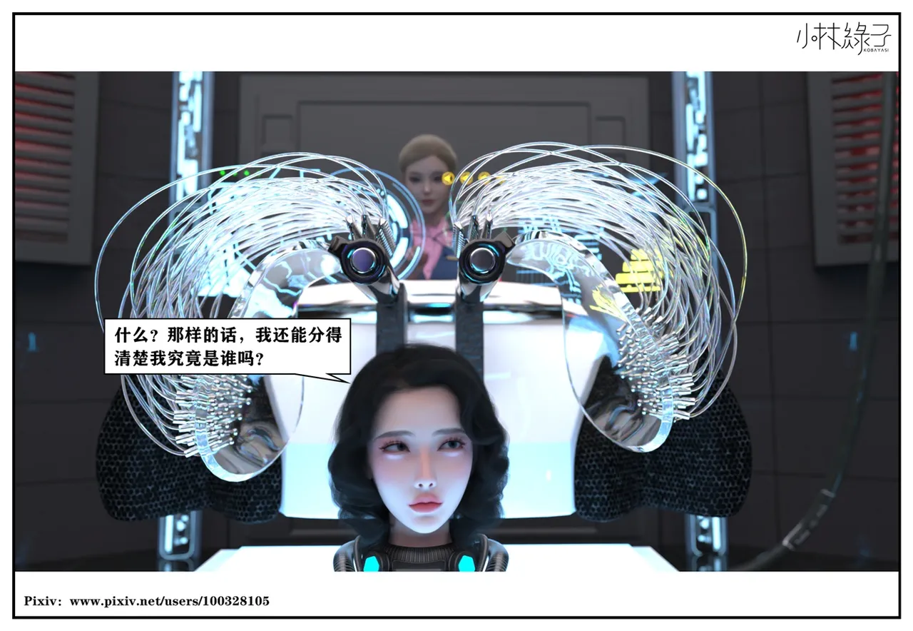 小林绿子 失控 上-下 - Image 503