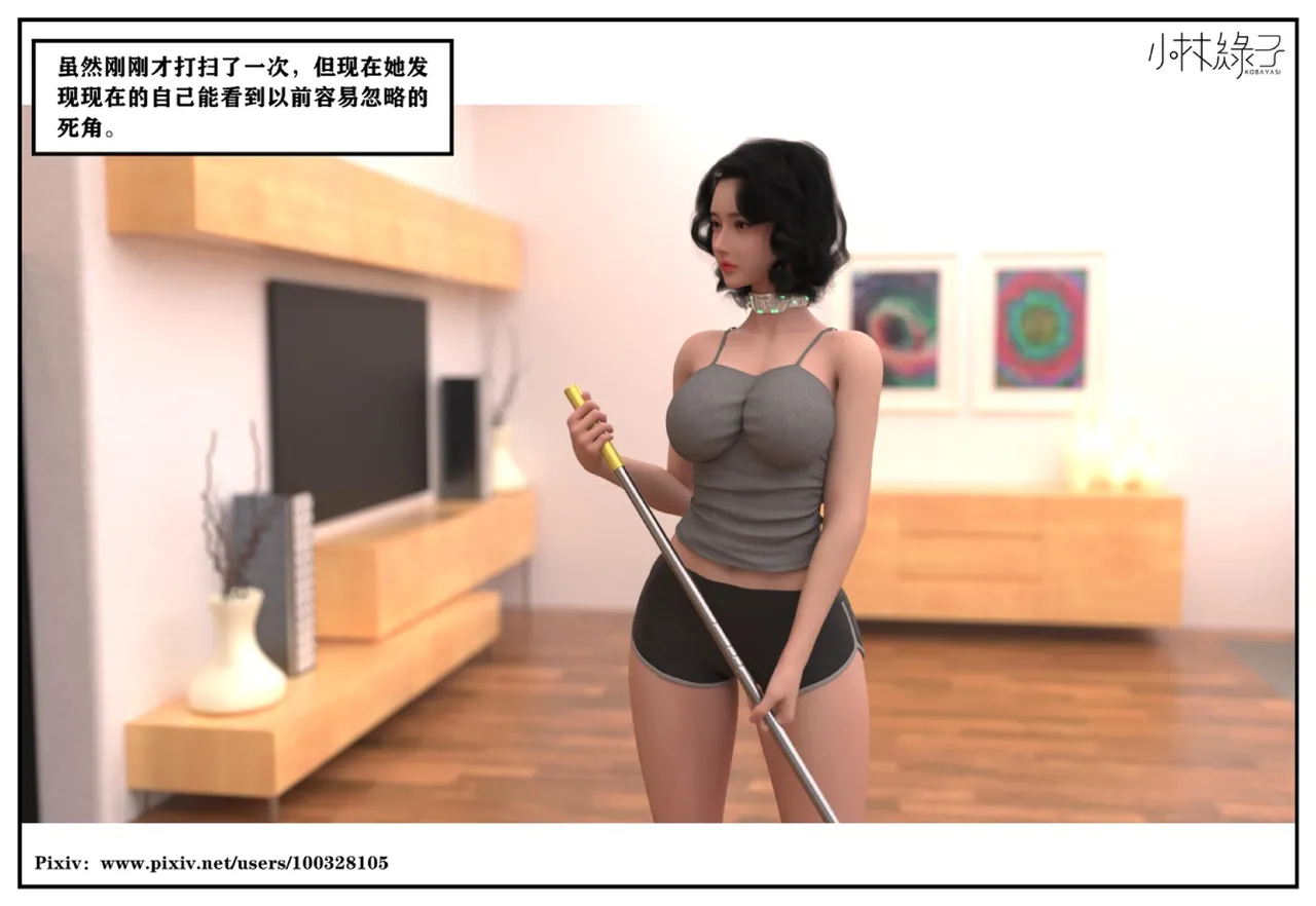 小林绿子 失控 上-下 - Image 53