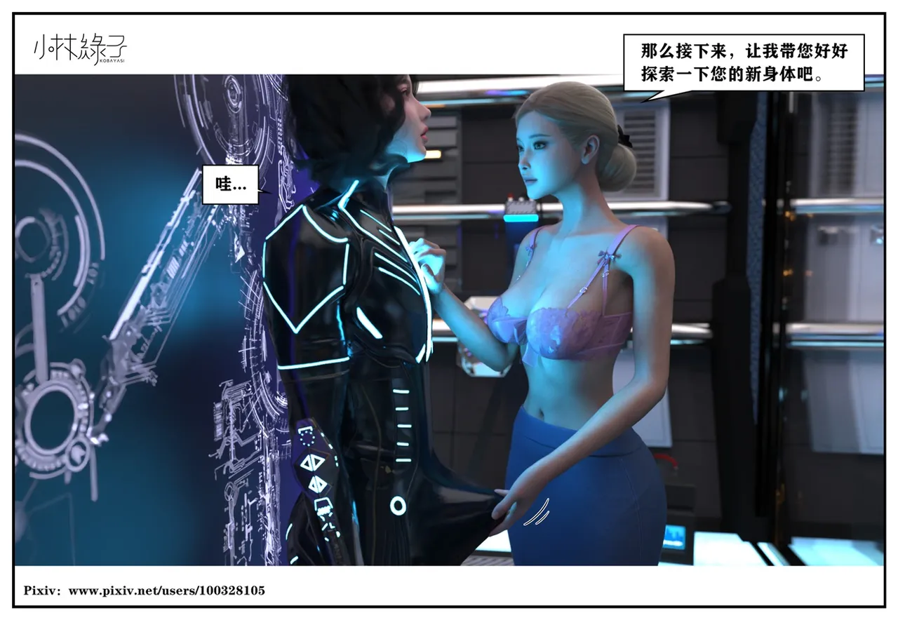 小林绿子 失控 上-下 - Image 532