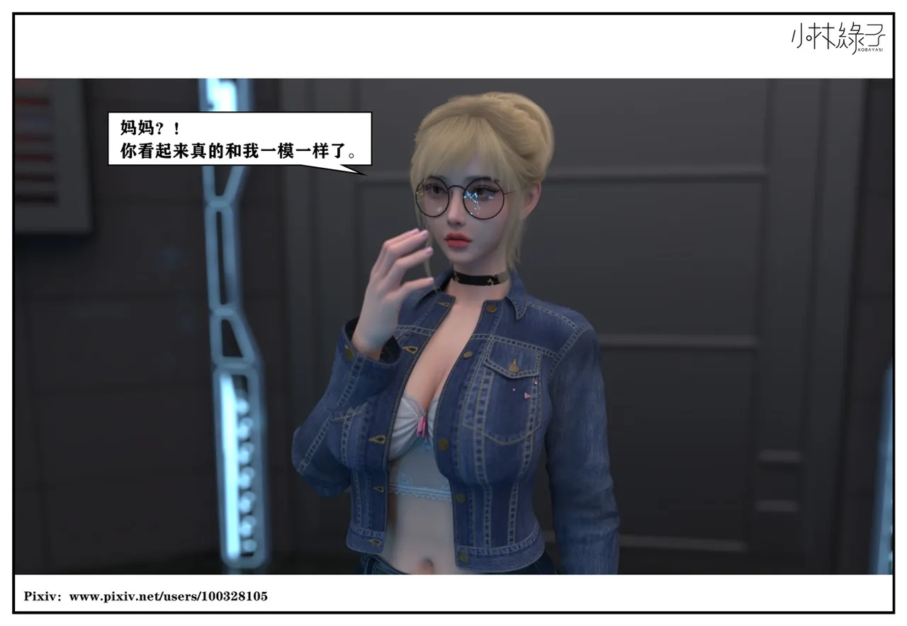 小林绿子 失控 上-下 - Image 602