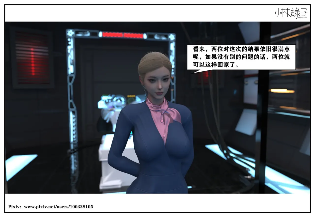 小林绿子 失控 上-下 - Image 620