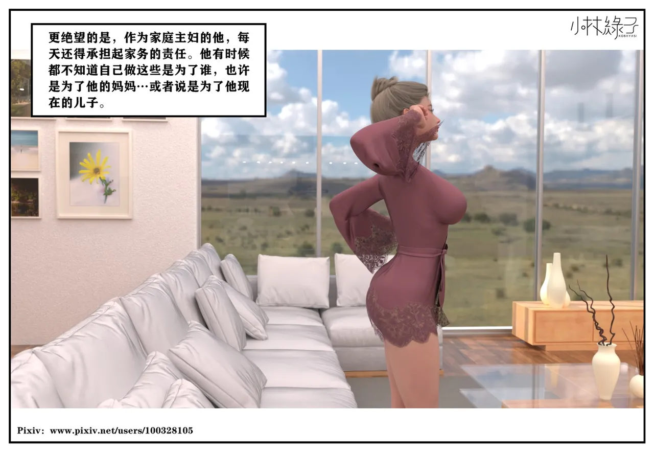 小林绿子 失控 上-下 - Image 626