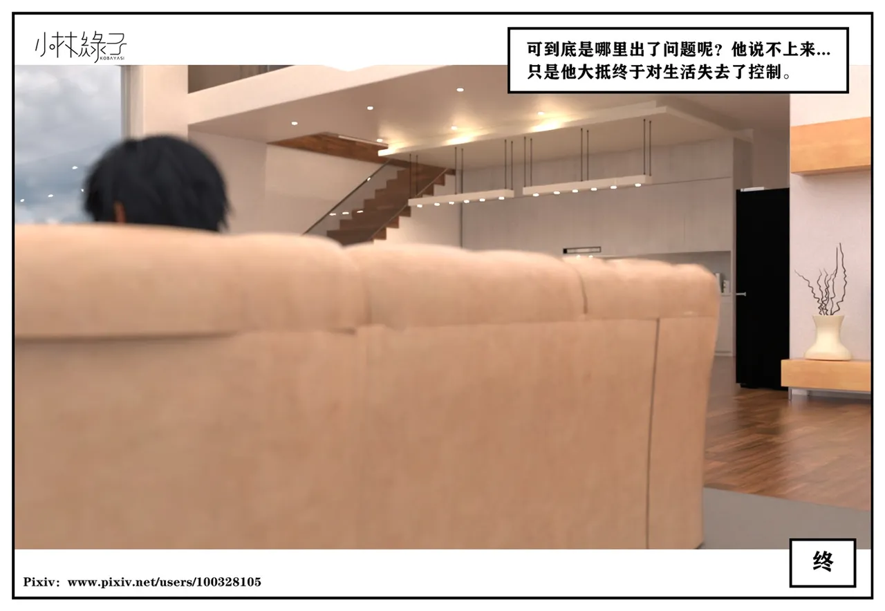小林绿子 失控 上-下 - Image 671