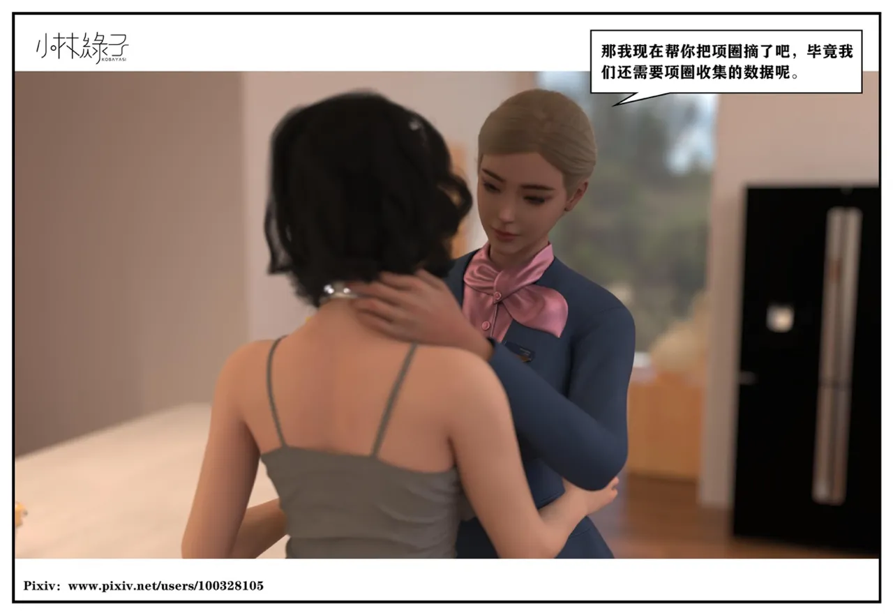 小林绿子 失控 上-下 - Image 74