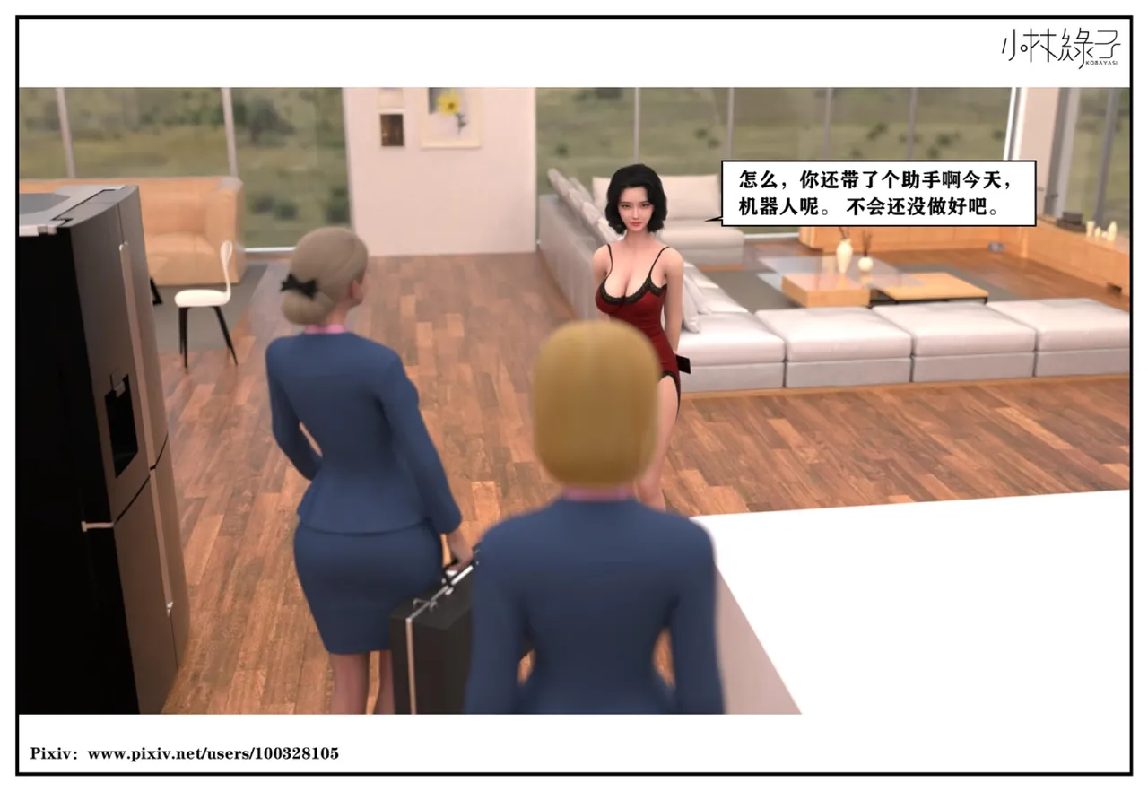 小林绿子 失控 上-下 - Image 78