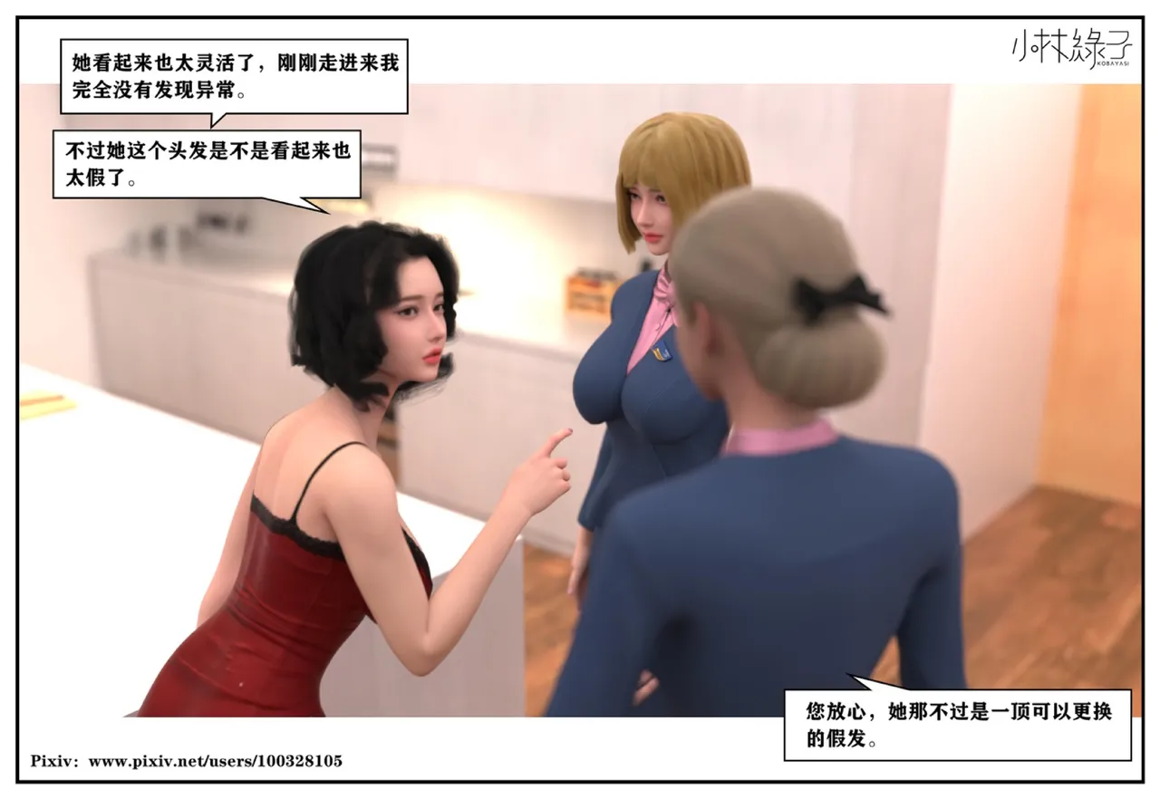 小林绿子 失控 上-下 - Image 82
