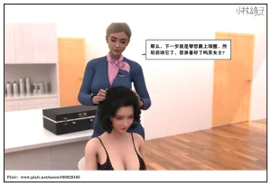 小林绿子 失控 上-下 - Page 105