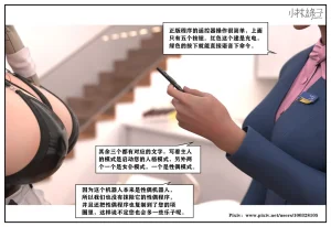 小林绿子 失控 上-下 - Page 107